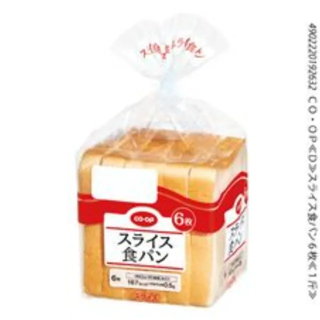 スライス食パン ６枚
