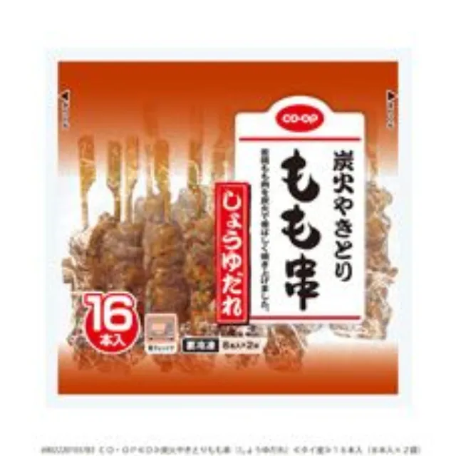 炭火やきとりもも串（しょうゆだれ）１６本入（８本入×２袋） ８本入×２袋）