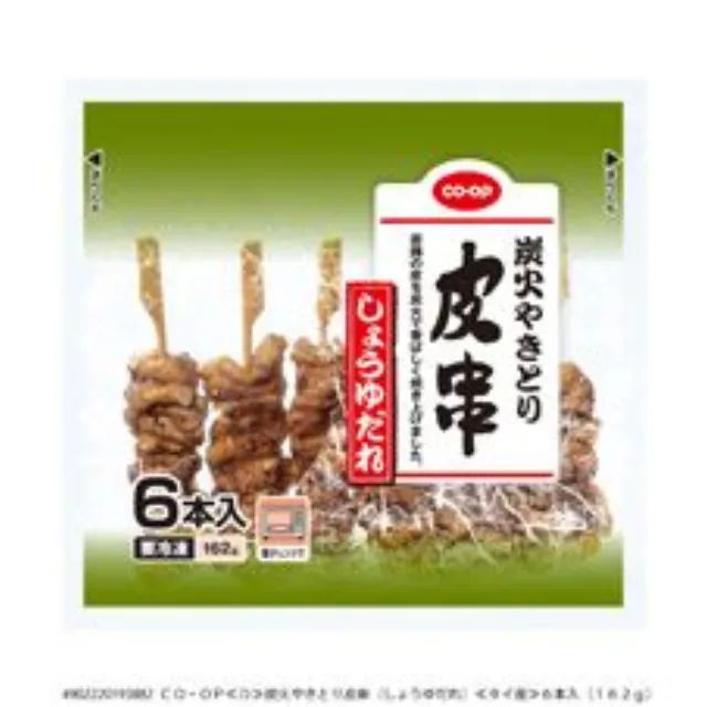 炭火やきとり皮串（しょうゆだれ）６本入（１６２ｇ）