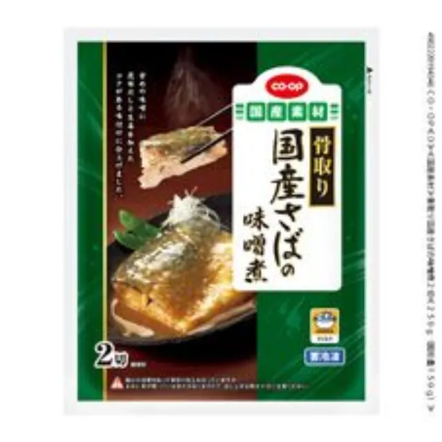 骨取り国産さばの味噌煮 ２切