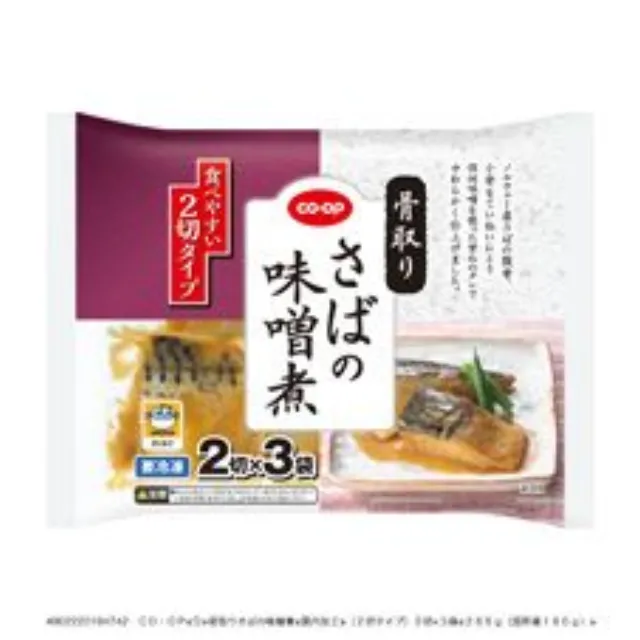骨取りさばの味噌煮（２切タイプ） ２切×３袋２８５ｇ