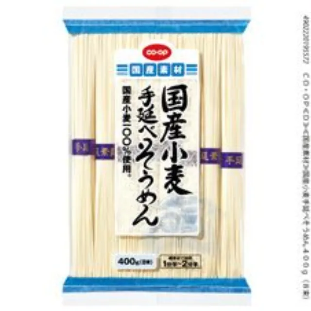 国産小麦手延べそうめん４００ｇ（８束）