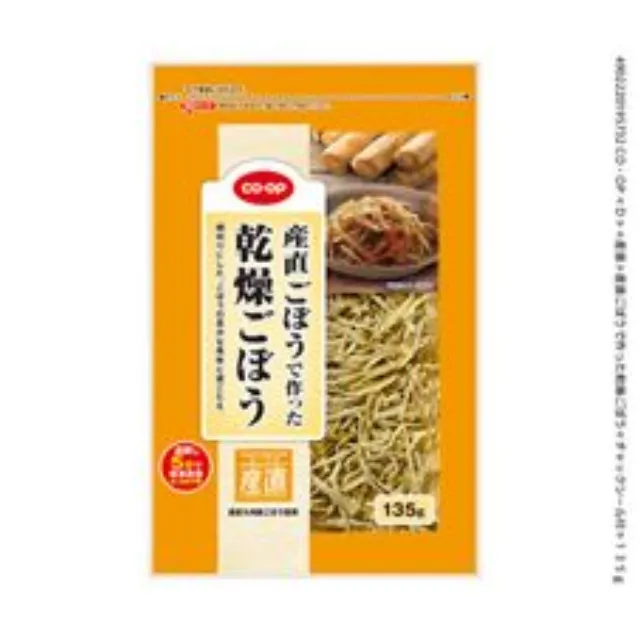 産直ごぼうで作った乾燥ごぼう １３５ｇ
