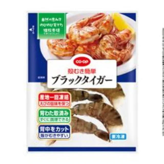 殻むき簡単ブラックタイガー（背わた取り済み）特大６尾（１５０ｇ）
