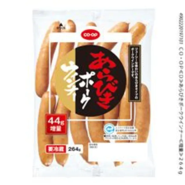 あらびきポークウインナー ２６４ｇ
