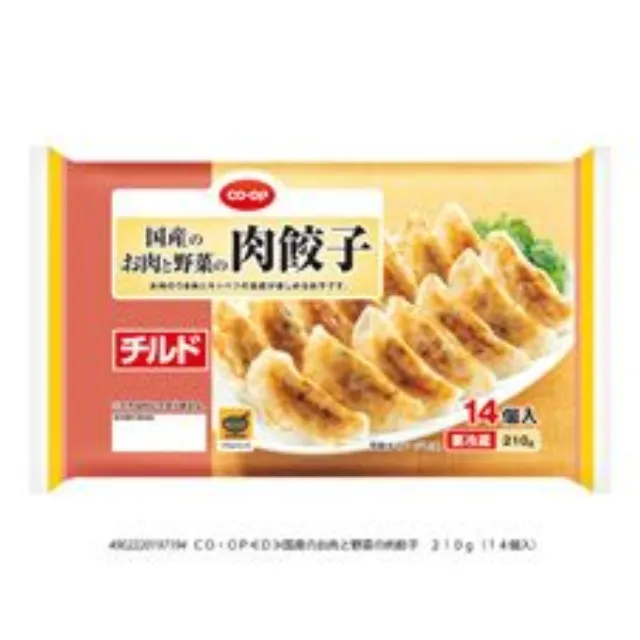 国産のお肉と野菜の肉餃子　２１０ｇ（１４個入）