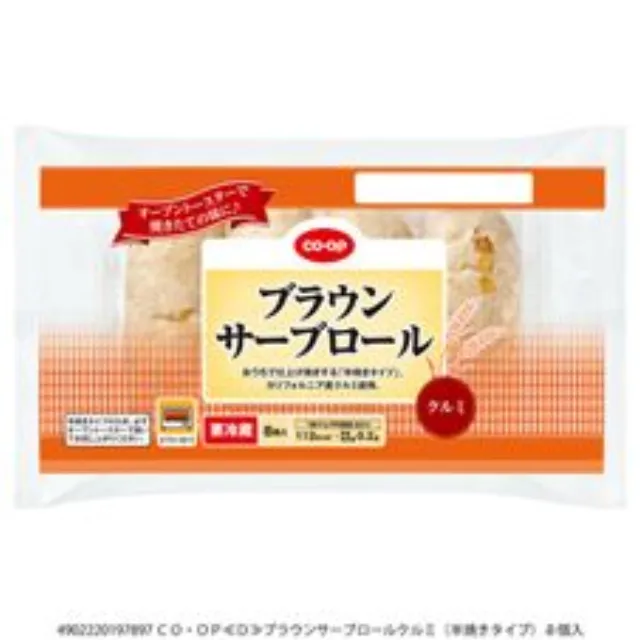 ブラウンサーブロールクルミ（半焼きタイプ） ８個入