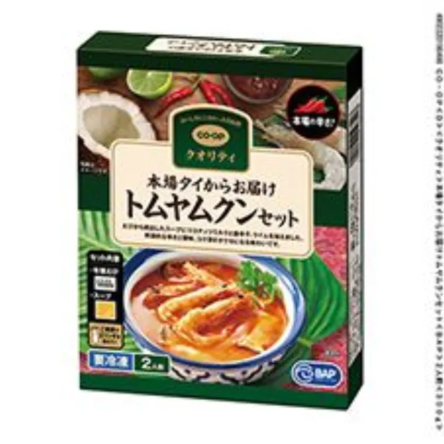 本場タイからお届けトムヤムクンセット２人前
