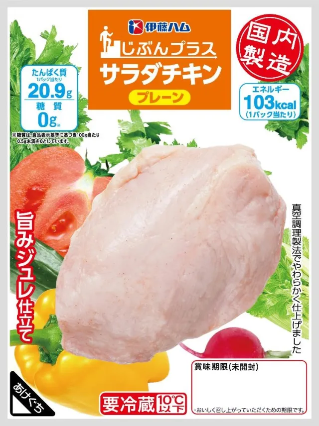 じぶんプラス 糖質０サラダチキン プレーン