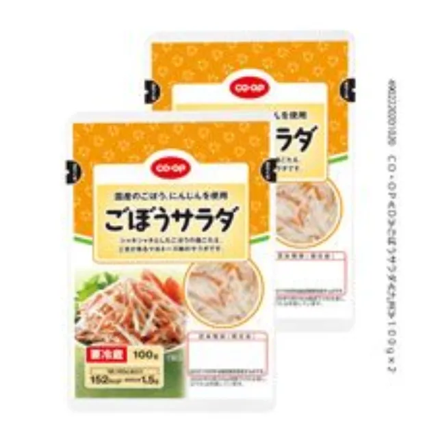 ごぼうサラダ １００ｇ×２