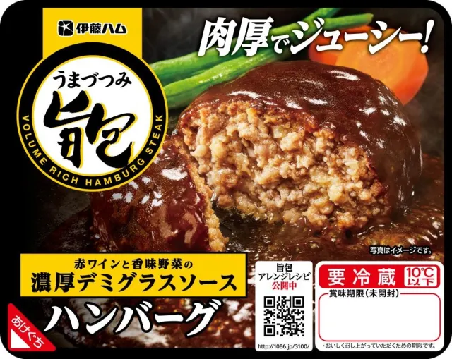 旨包ボリュームリッチハンバーグ 赤ワインと香味野菜の濃厚デミグラスソース