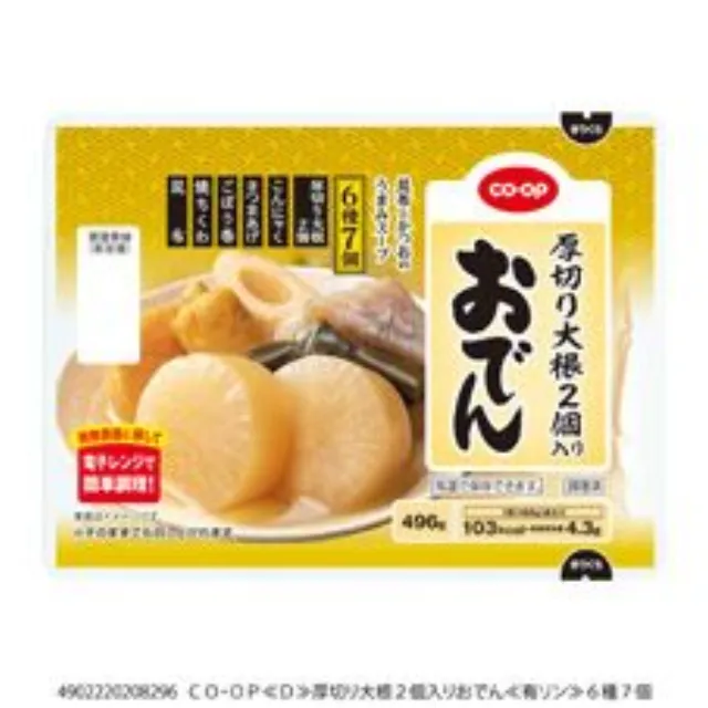 厚切り大根２個入りおでん６種 ７個