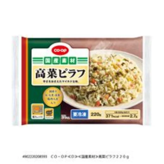 高菜ピラフ ２２０ｇ