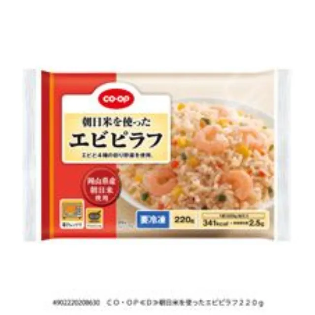 朝日米を使ったエビピラフ ２２０ｇ