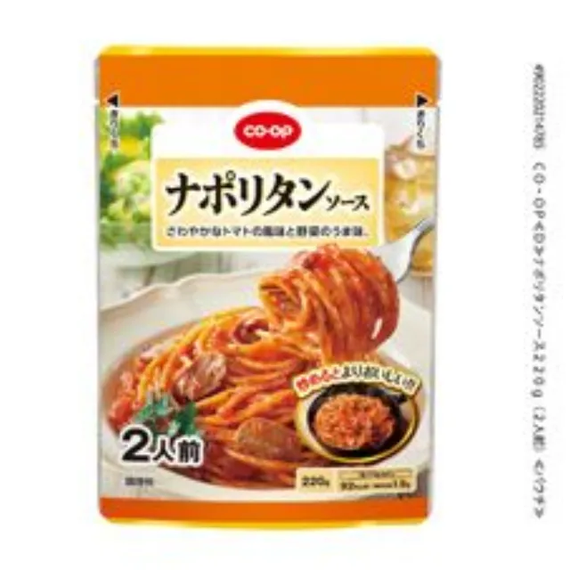 ナポリタンソース２２０ｇ（２人前）