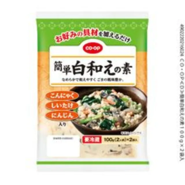 簡単白和えの素 １００ｇ×２袋入