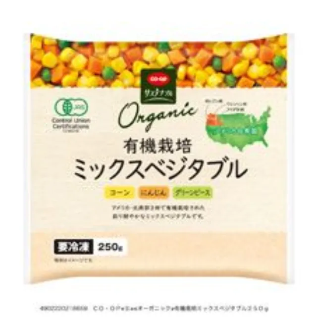 有機栽培ミックスベジタブル ２５０ｇ