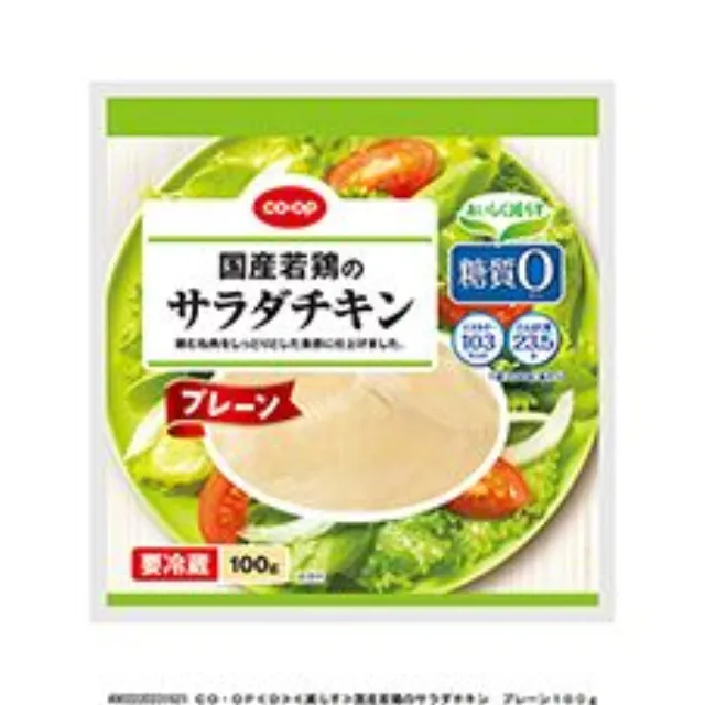 国産若鶏のサラダチキン　プレーン １００ｇ