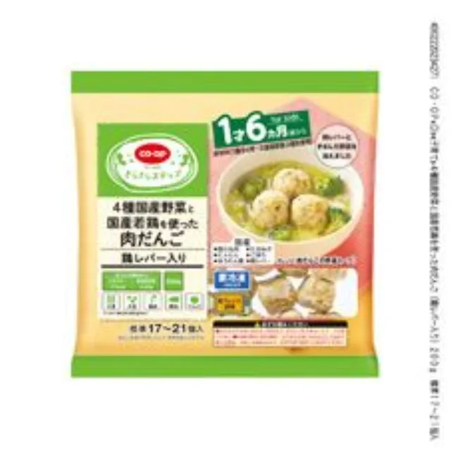 ４種国産野菜と国産若鶏を使った肉だんご（鶏レバー入り）２００ｇ　標準１７～ ２１個入