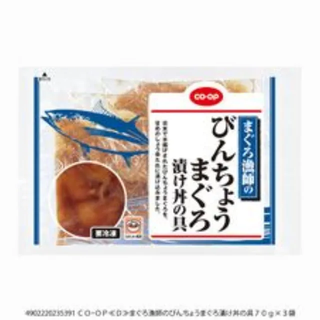 まぐろ漁師のびんちょうまぐろ漬け丼の具 ７０ｇ×３袋