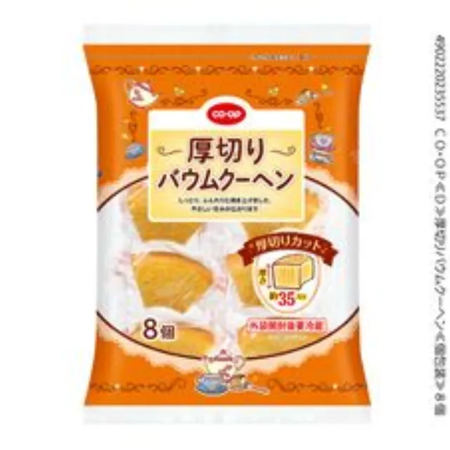 厚切りバウムクーヘン ８個