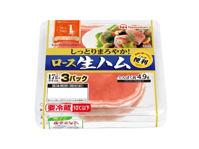 これは便利 ロース生ハム