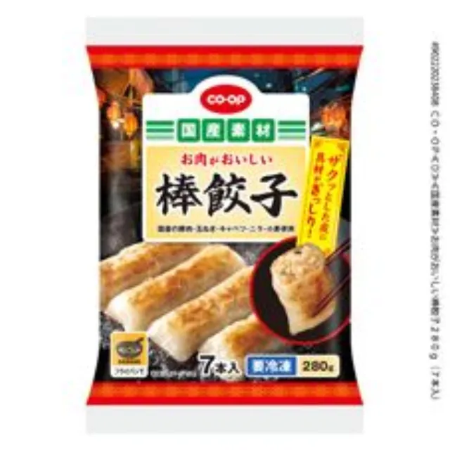 お肉がおいしい棒餃子２８０ｇ（７本入）