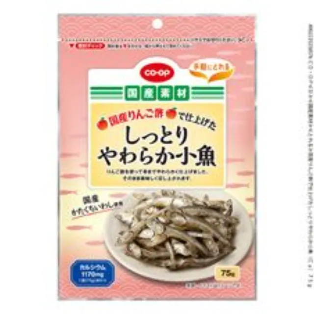 国産りんご酢で仕上げたしっとりやわらか小魚（Ｃａ） ７５ｇ