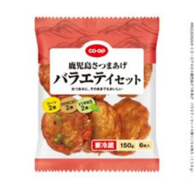 鹿児島さつまあげ　バラエティセット６枚入（１５０ｇ）