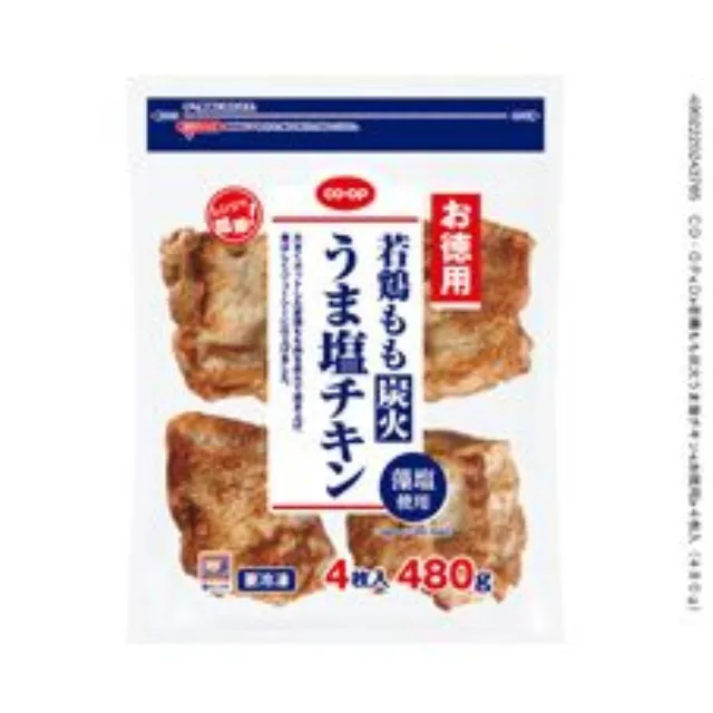 若鶏もも炭火うま塩チキン４枚入（４８０ｇ）