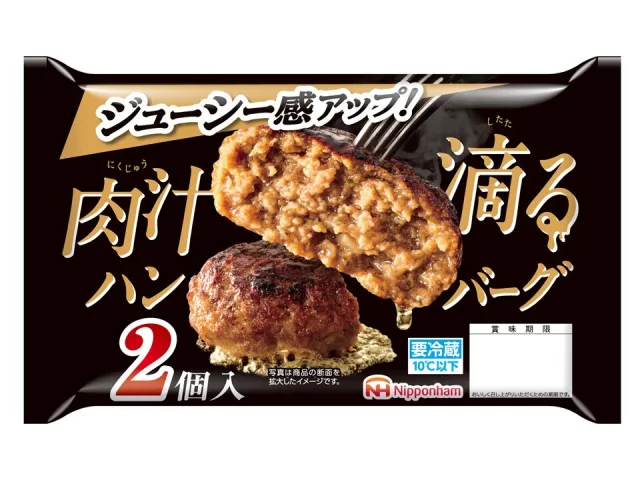肉汁滴るハンバーグ