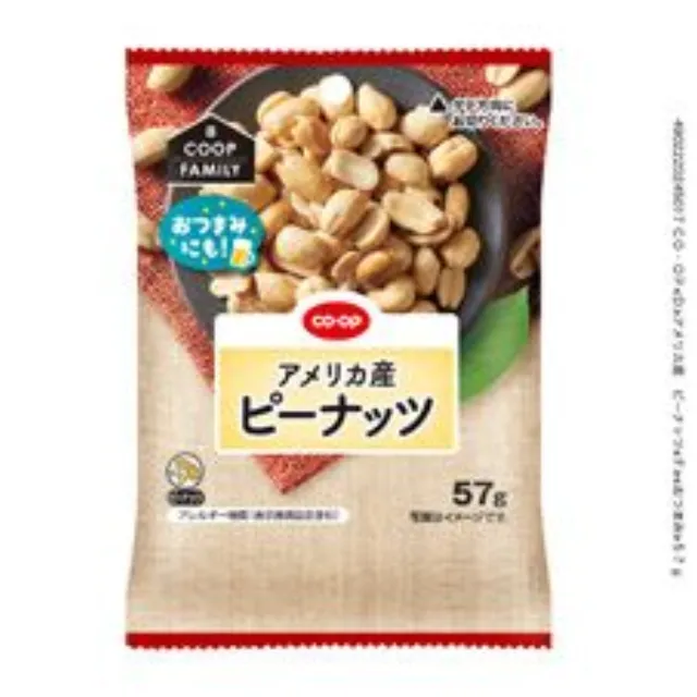 アメリカ産　ピーナッツ ５７ｇ