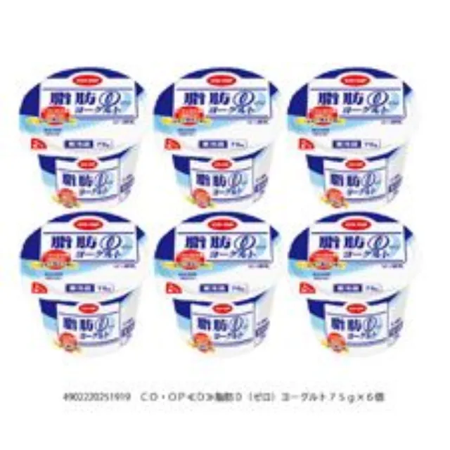 脂肪０（ゼロ）ヨーグルト ７５ｇ×６個