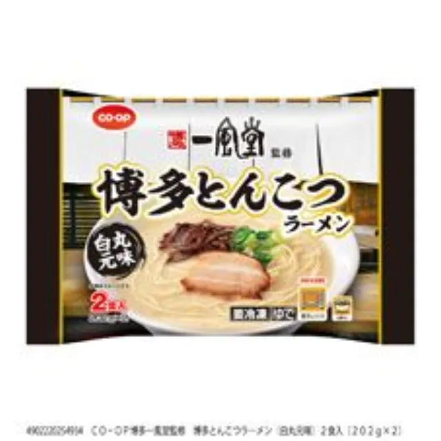 博多一風堂監修　博多とんこつラーメン（白丸元味）２食入（ ２０２ｇ×２）