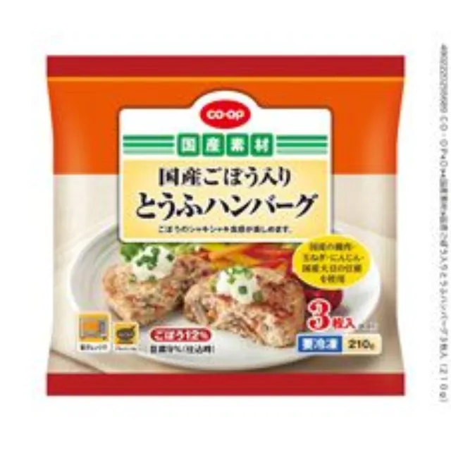 国産ごぼう入りとうふハンバーグ３枚入（２１０ｇ）