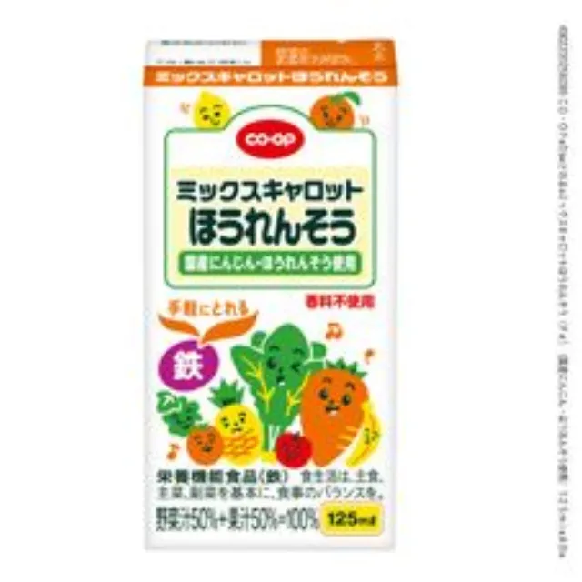 ミックスキャロットほうれんそう（Ｆｅ）（国産にんじん・ほうれんそう使用） １２５ｍｌ
