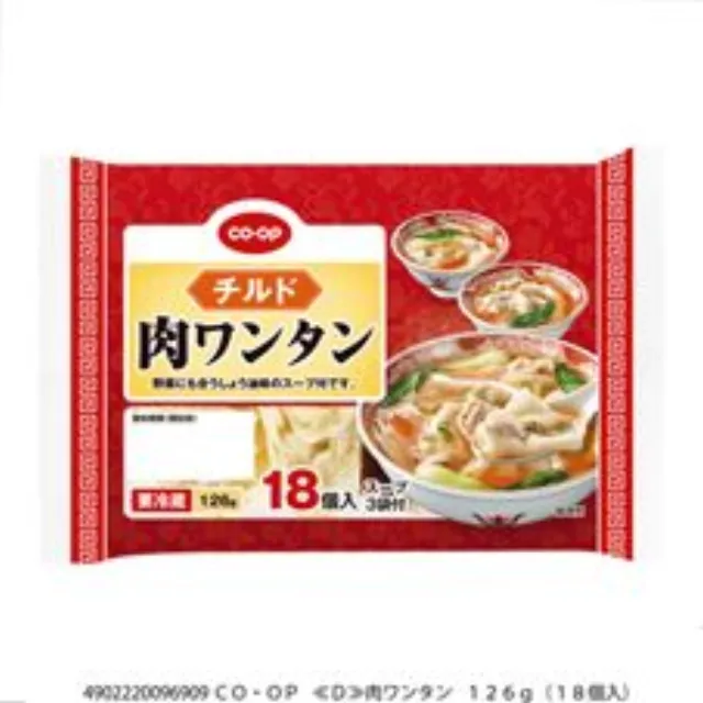 肉ワンタン１２６ｇ（１８個入）