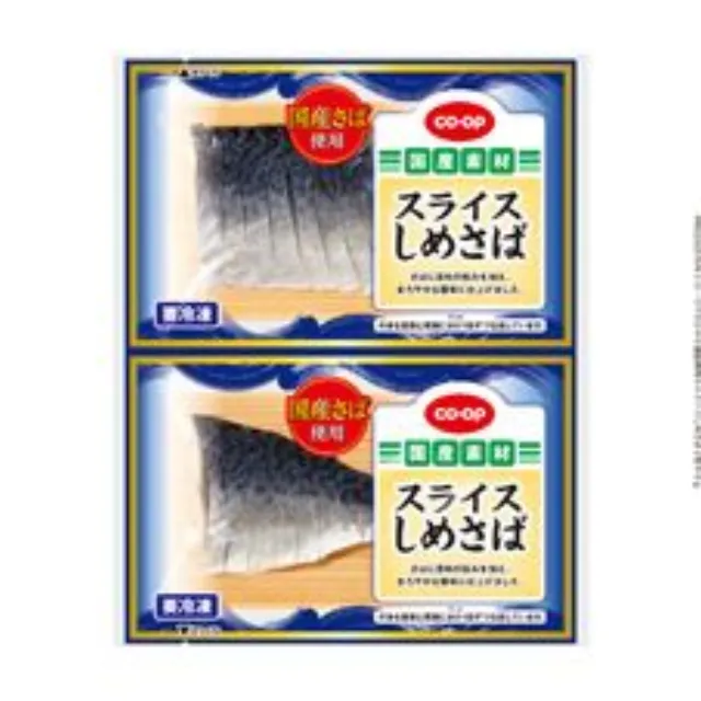 スライスしめさば ２袋９０ｇ