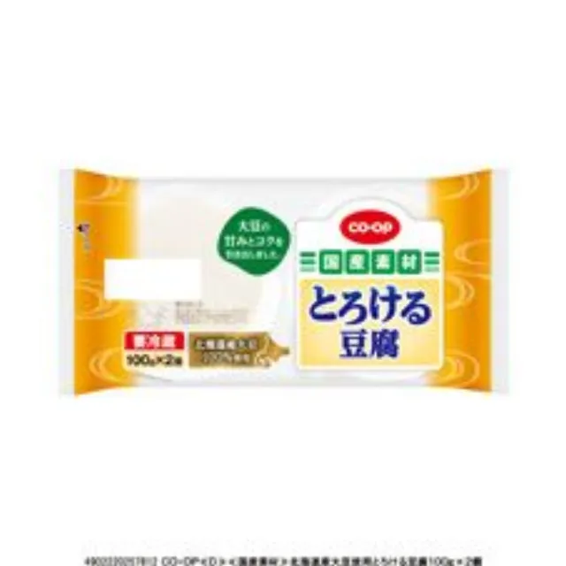 とろける豆腐 １００ｇ×２個
