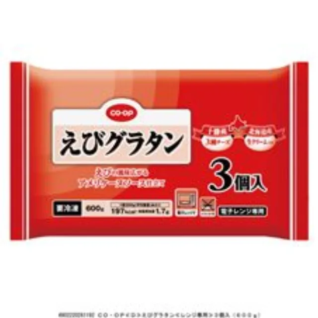 えびグラタン３個入（６００ｇ）