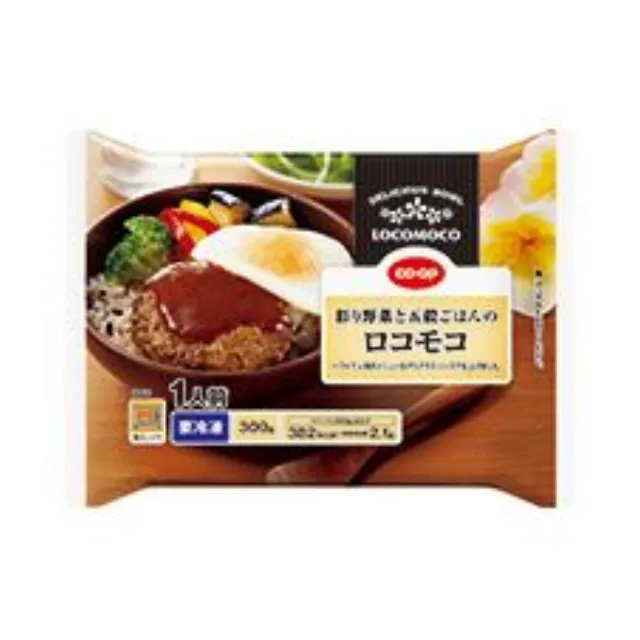彩り野菜と五穀ごはんのロコモコ１人前（３００ｇ）