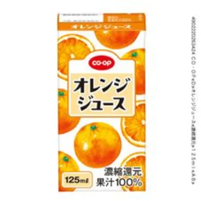 オレンジジュース １２５ｍｌ