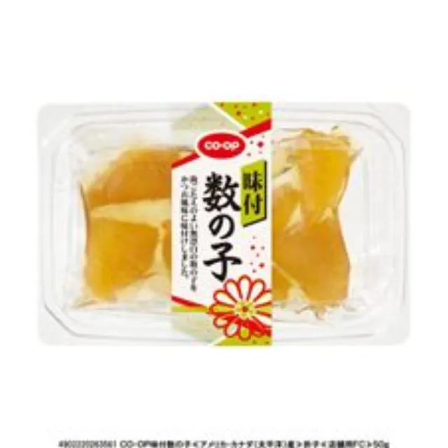味付数の子折子 ５０ｇ