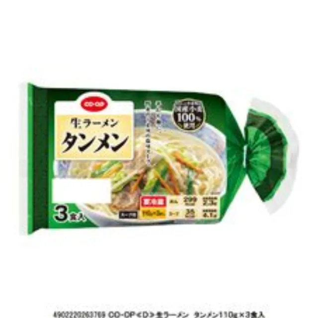 生ラーメン　タンメン １１０ｇ×３食入