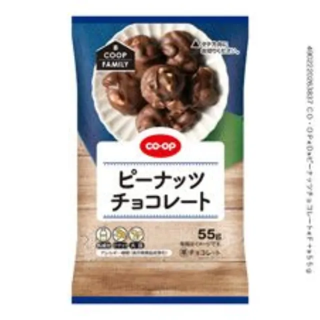 ピーナッツチョコレート ５５ｇ