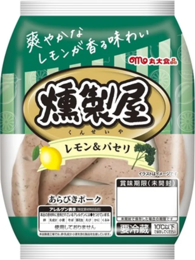 燻製屋ウインナー レモン＆パセリ