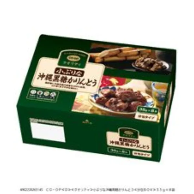 小ぶりな沖縄黒糖かりんとう ３５ｇ×８袋