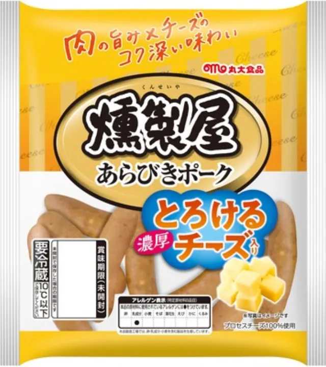 燻製屋 とろける濃厚チーズ