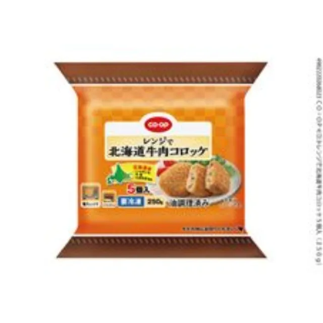 レンジで北海道牛肉コロッケ５個入（２５０ｇ）