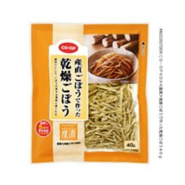 産直ごぼうで作った乾燥ごぼう ４０ｇ